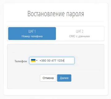 Как узнать пароль без номера телефона