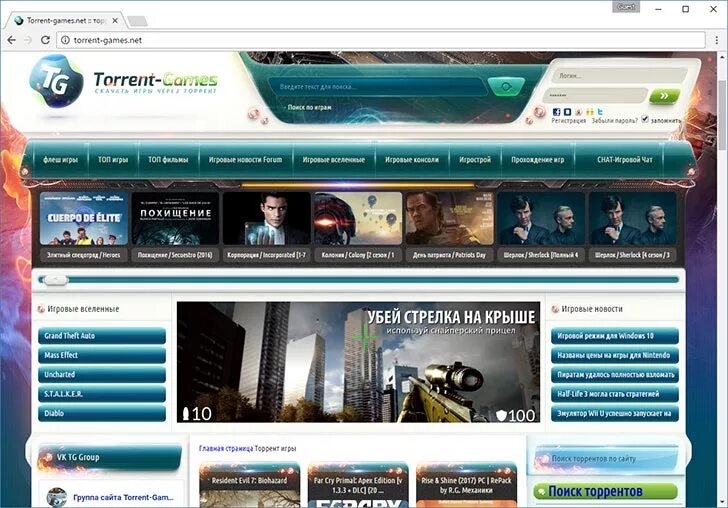 Torrents game com. Net игра.