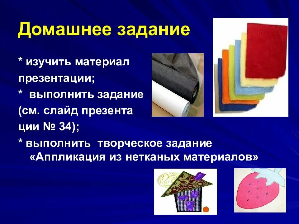 Применение нетканых материалов