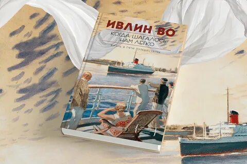 Налегке отзывы