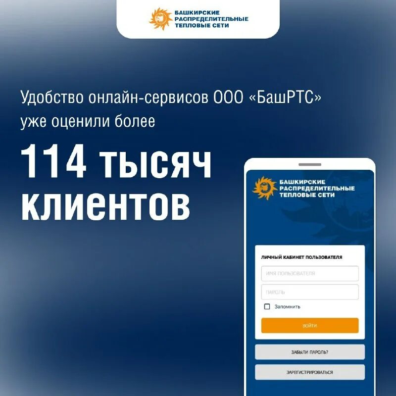 Башртс. Ооо "башкирские распределительные тепловые сети". Инн башртс. Башкирские распределительные тепловые сети логотип. Ооо башртс.