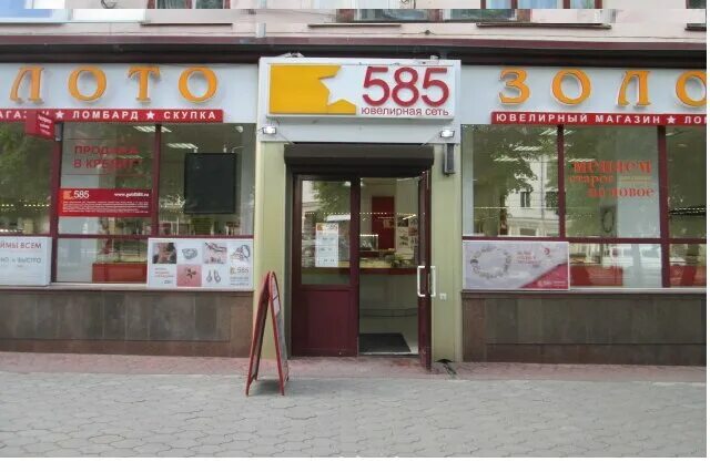 золотой 585 нальчик. золото 585 нальчик магазин. золотом нальчик адрес. золотом нальчик адрес. золотом нальчик адрес.