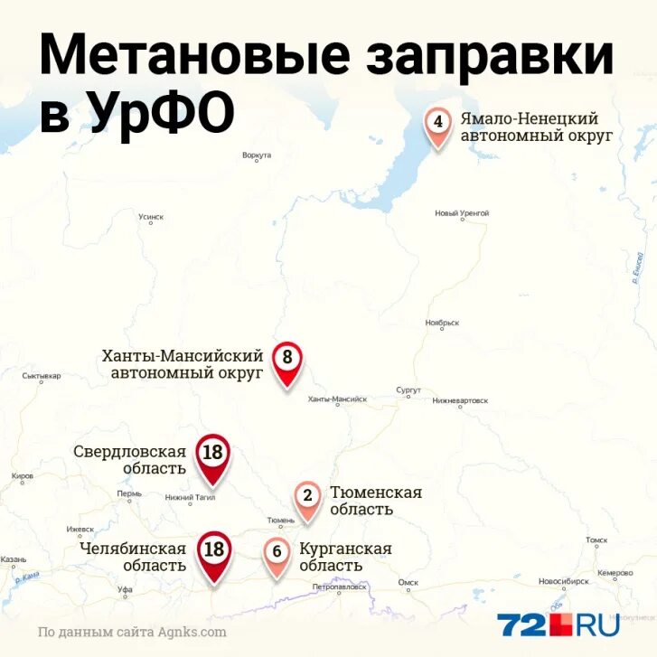 Карта метановых заправок