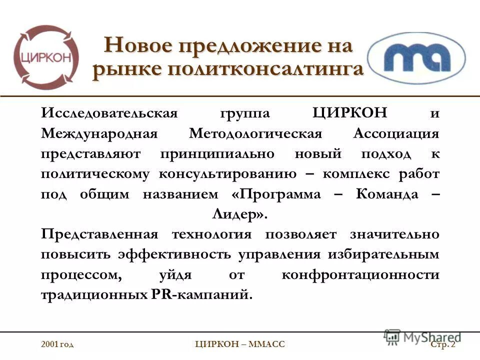 Команды для запуска команд с. Команда программы качества. Распределение ролей в команде проекта пример. Команда программы качества. Команда программы.