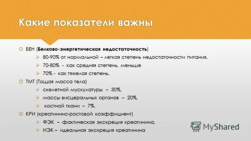 Анализ тела на процент мышц. Сегменты тощая масса. Биоимпедансное исследование состава тела. Плотность мышечной ткани. Состав тела человека биоимпедансный.