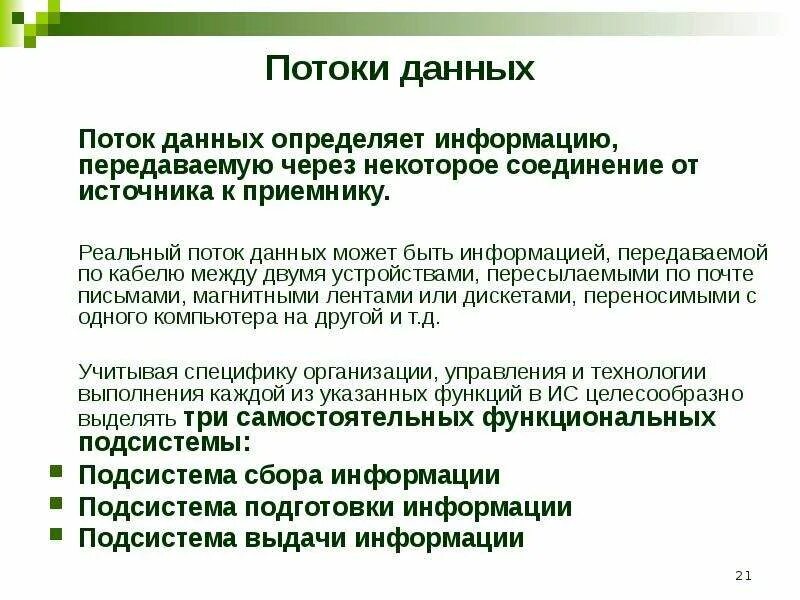 Реальный поток. Показатели характеризующий денежный поток. Поток реальных денег. Поток реальных денег рассчитывается как. Реальный поток.