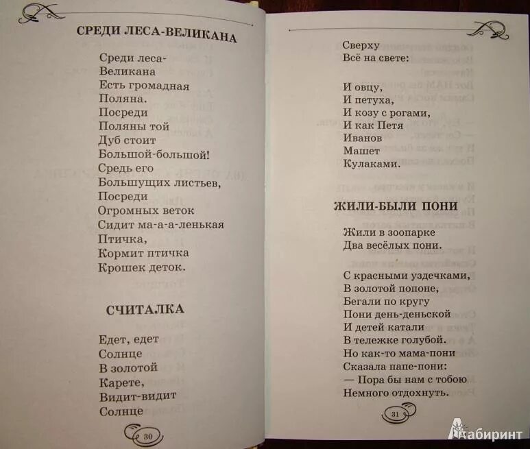 Жила-была собака. Стихи. Жила-была собака стихотворение. Жила была собака Пивоварова. Жила была собака она была большая.