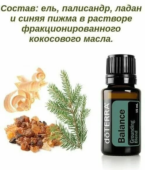 эфирное масло onguard doterra. эфирное масло бриз дотерра. дип блу 5 мл дотерра. смесь ура дотерра. Cheer дотерра.