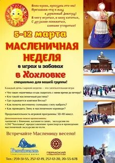 Хохловка пермь расписание