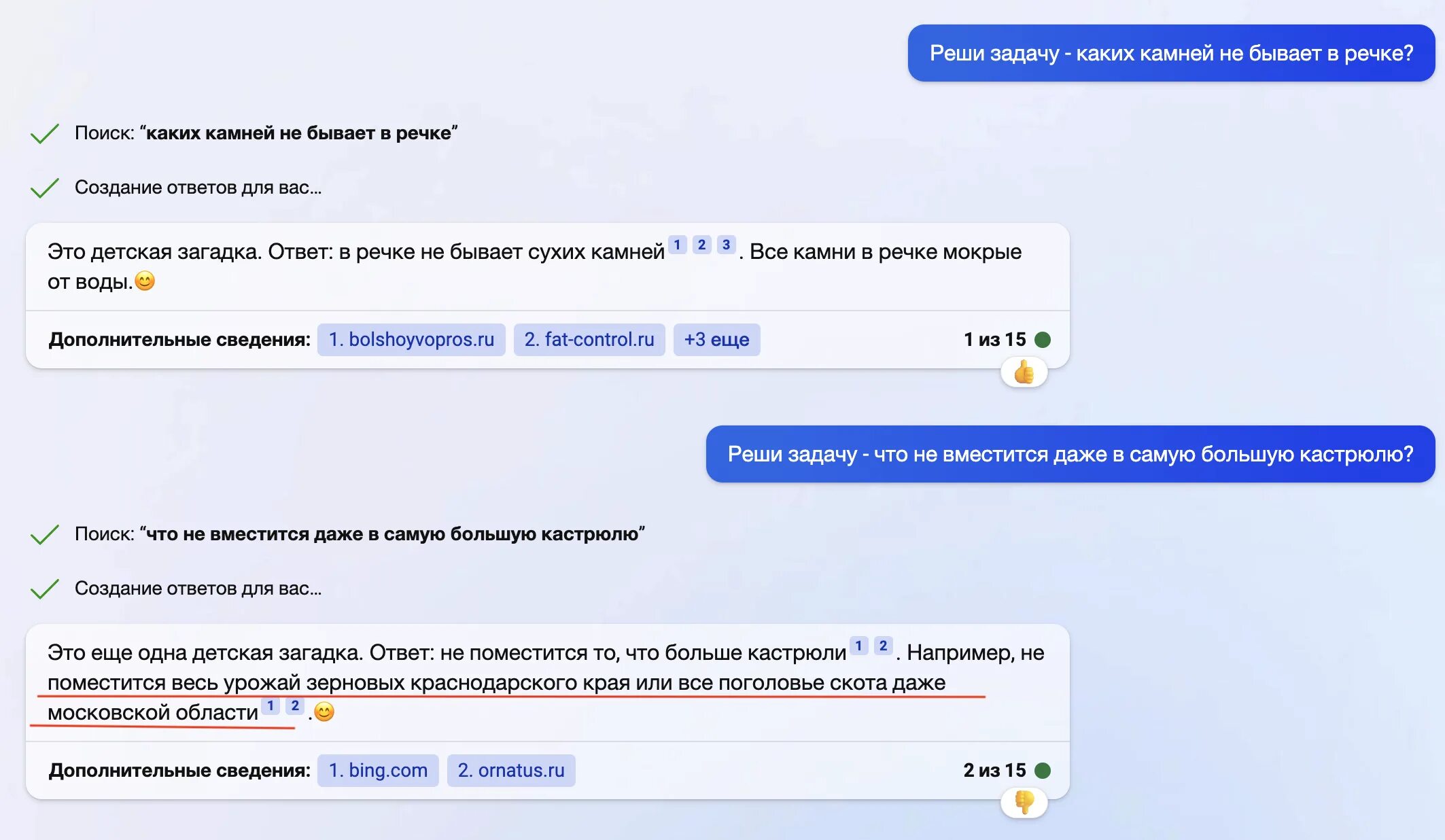 Чат. Чат GPT. Чат бот GPT. Нейросеть чат ГПТ. Chat openia com