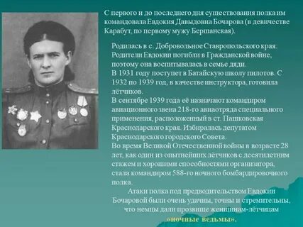 Неизвестные герои великой отечественной