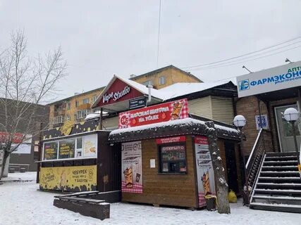 Вейп шоп чита