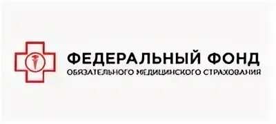 Фонд омс пермского края. Территориальный фонд обязательного медицинского страхования. Территориальный фонд омс. Тфомс пермского края. Фсс пермский край.