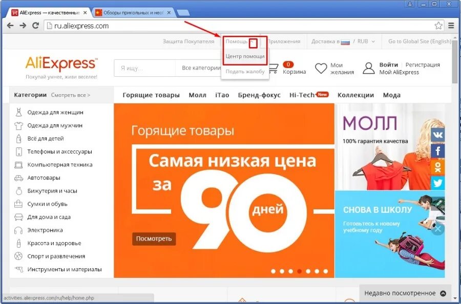 Магазины телефонов алиэкспресс. Номер телефона ALIEXPRESS. АЛИЭКСПРЕСС горячая линия номер телефона.