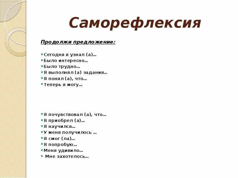 Саморефлексия. Цель саморефлексии. Саморефлексия это в психологии. Рефлексия и саморефлексия отличия.