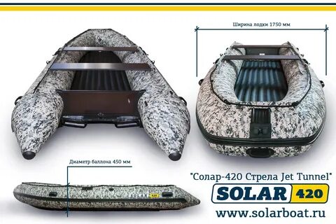 Лодки солар 420 джет тоннель