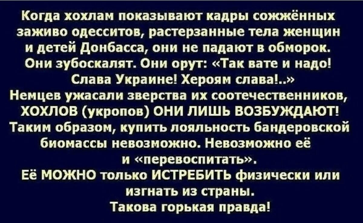 Верить хохлам. Сущность Хохлов. Сущность хохла. Стихи о хохлах смешные. Надоели хохлы.