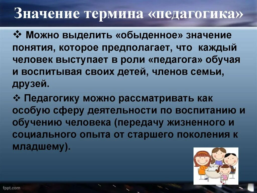 Обыденный значение. Обыденность что означает. Значение слова обыденкою. Что значит обыденное. Что значит житейский