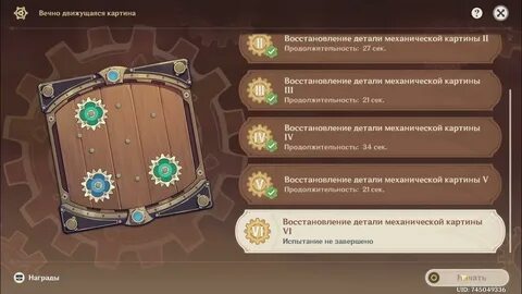 Геншин алхимический ивент экзамены