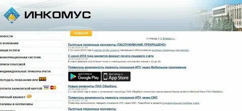 Вычислительный центр хабаровск передать показания