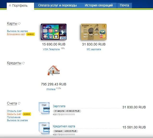 Карта УРАЛСИБ. Как разблокировать карту УРАЛСИБ. Разблокировать карту УРАЛСИБ через интернет. Заблокирована карта УРАЛСИБ.
