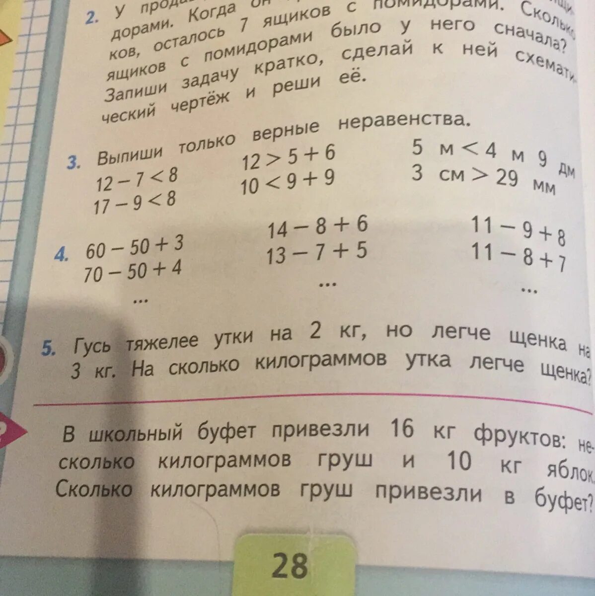 В школьный буфет привезли два ящика. Гусь тяжелее утки на 2кг но легче. Гусь тяжелее утки на 2 кг. Тяжелые задачи по математике. Задача Гусь тяжелее утки.