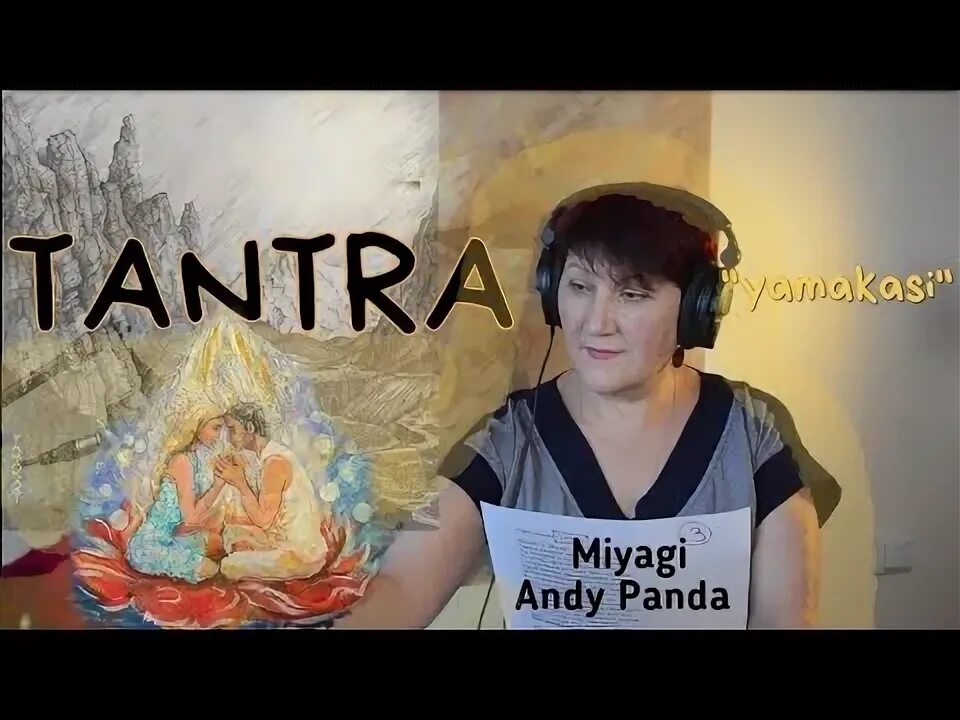 Мияги тантра тексты. Мияги Tantra. Miyagi Тантра. Tantra Miyagi текст. Тантра песня мияги.