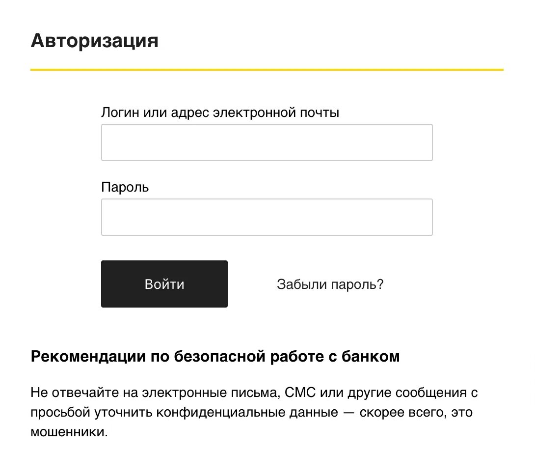 Райффайзенбанк эльбрус вход в личный. Райффайзенбанк личный кабинет. Войти в свой личный кабинет Райффайзенбанк. Райффайзенбанк личный кабинет физического лица. Райффайзенбанк личный кабинет юридического лица.