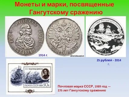 Какому сражению посвящена данная монета 1242 год