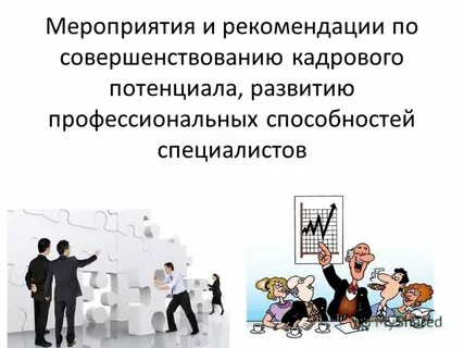 Система рекомендаций мероприятий