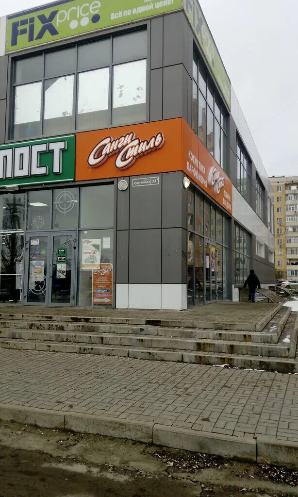 Курчатова 33. Курчатова 55 волгодонск донветснаб. Проспект курчатова волгодонск. Курчатов тц европа. Проспект курчатова волгодонск.