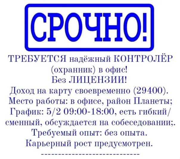 Сторож в тюмени свежие вакансии. Требуется контролер. Охрана контролер. Требуются охранники контролеры.