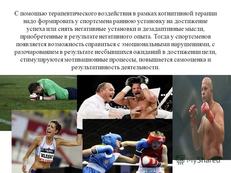 В случае неблагоприятного результата спортсмен