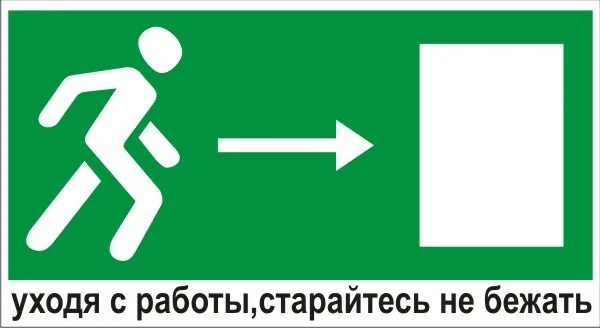 бегу с работы домой приколы. бежать с работы. человек бежит на работу. на низком старте. бежать с работы.