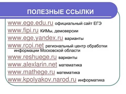 Егэ от яндекса информатика