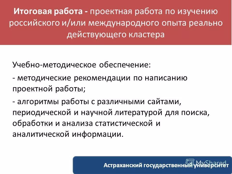 Кол во часов переподготовки. Цели применения 3. Курсы повышения квалификации количество часов. Итоговая работа по повышению квалификации. Учебная программа дпо.