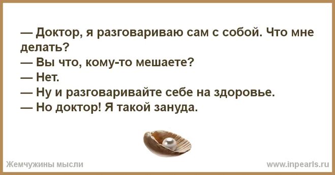 Начинает разговаривает сам с собой. Разговариваю сам с собой вслух. Человек разговаривает сам с собой вслух диагноз. Почему человек разговаривает сам с собой. Человек говорящий сам с собой диагноз.