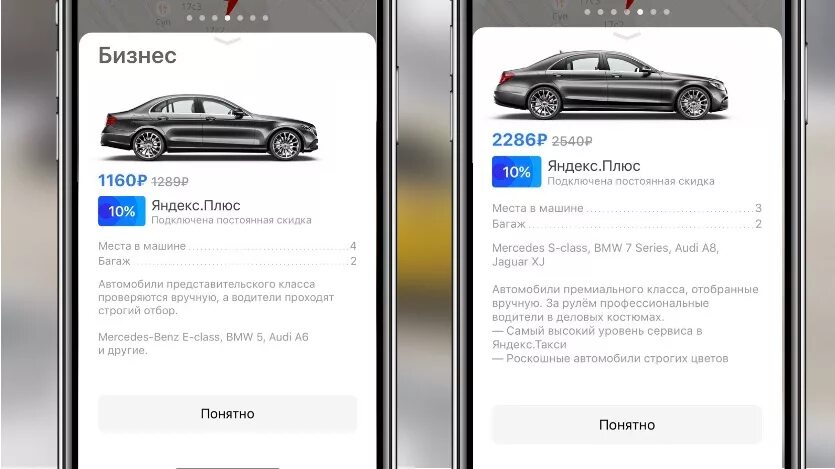 На каких машинах можно работать в яндексе. Машины бизнес класса такси.