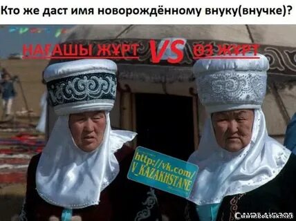 Казахский прикол про
