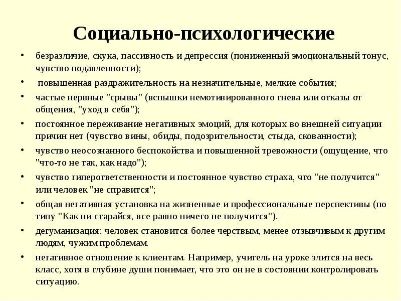 Какой жизненной установкой