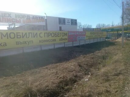 Норд авто ржев