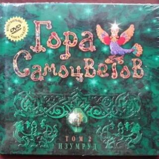 Диски гора самоцветов
