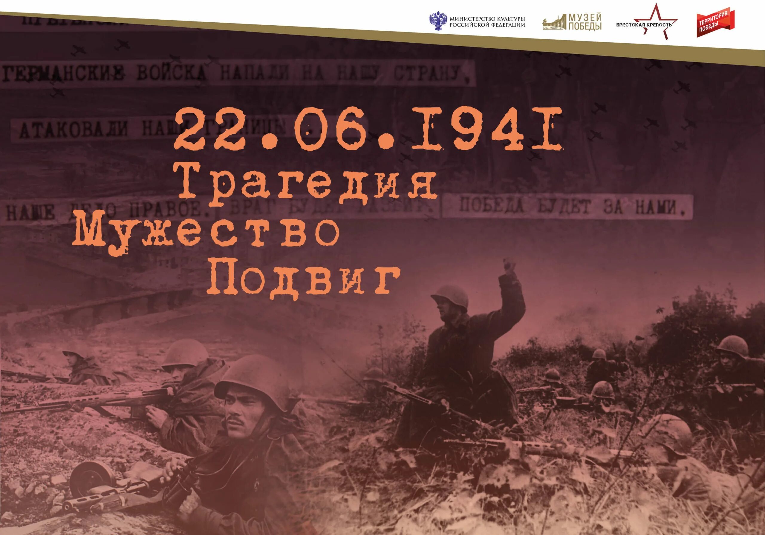 22 Июня 1941. Начало войны 1941. 22.06.1941 Начало Великой Отечественной войны. 80 Лет со дня начала Великой Отечественной войны. 22 июня 30 июня 1941 событие