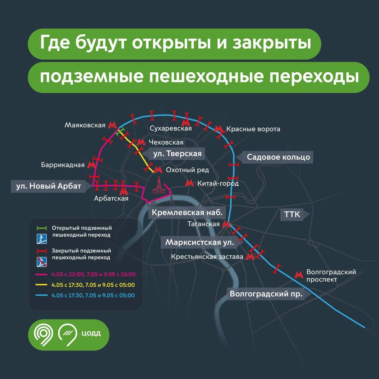 Проезд в метро москва ноябрь 2025. Проезд в метро москва ноябрь 2025