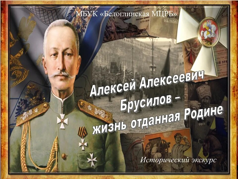 жизнь отданная родине