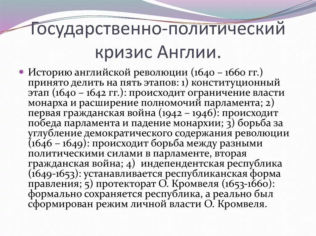 Парламентская реформа 1832 г в англии. Партии великобритании тори и виги. Парламент в англии тори и виги. Великобритания 19 век политическое развитие. Реформы либералов в англии 19 века.