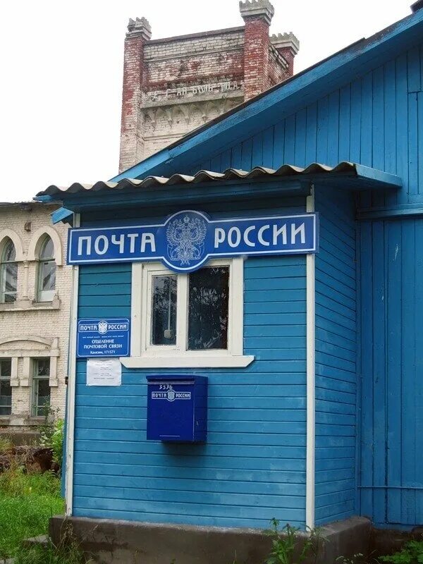 Почта теперь работает. Почта. почта россии. по ча. почта россии здание.