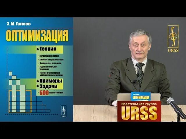 Галеев управление