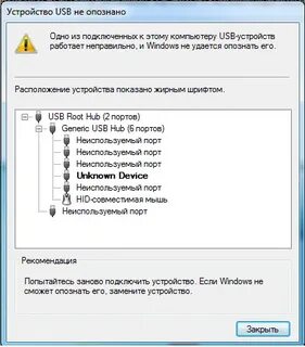 Не опознает устройство usb принтера