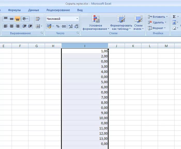 Как убрать нулевой. Excel спрятать Столбцы. Скрытые Столбцы и строки в excel. Как скрыть в экселе. Скрыть ячейки в эксель.